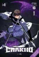 7Fates : Chakho, Vol.4